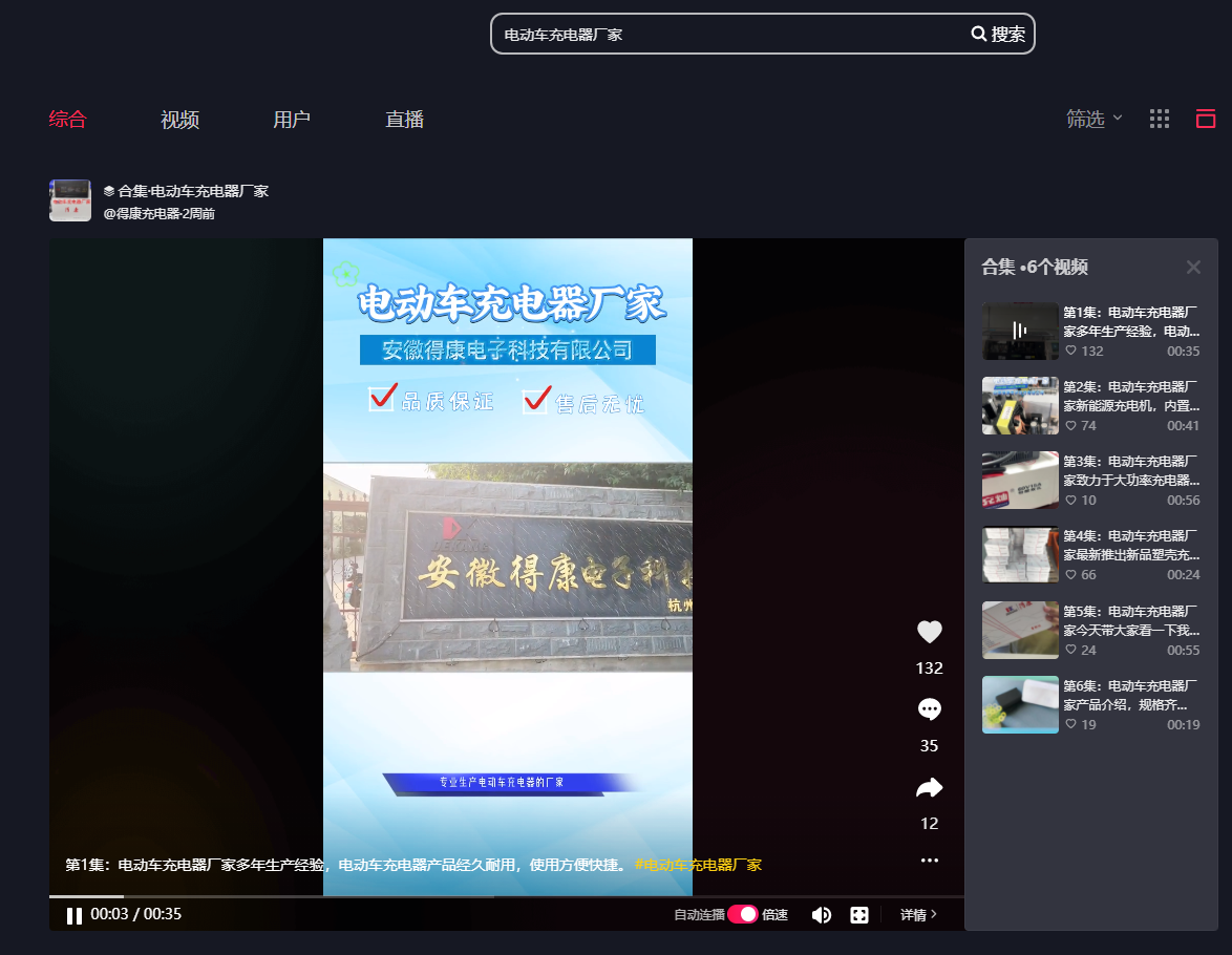 电动车充电器厂家.png