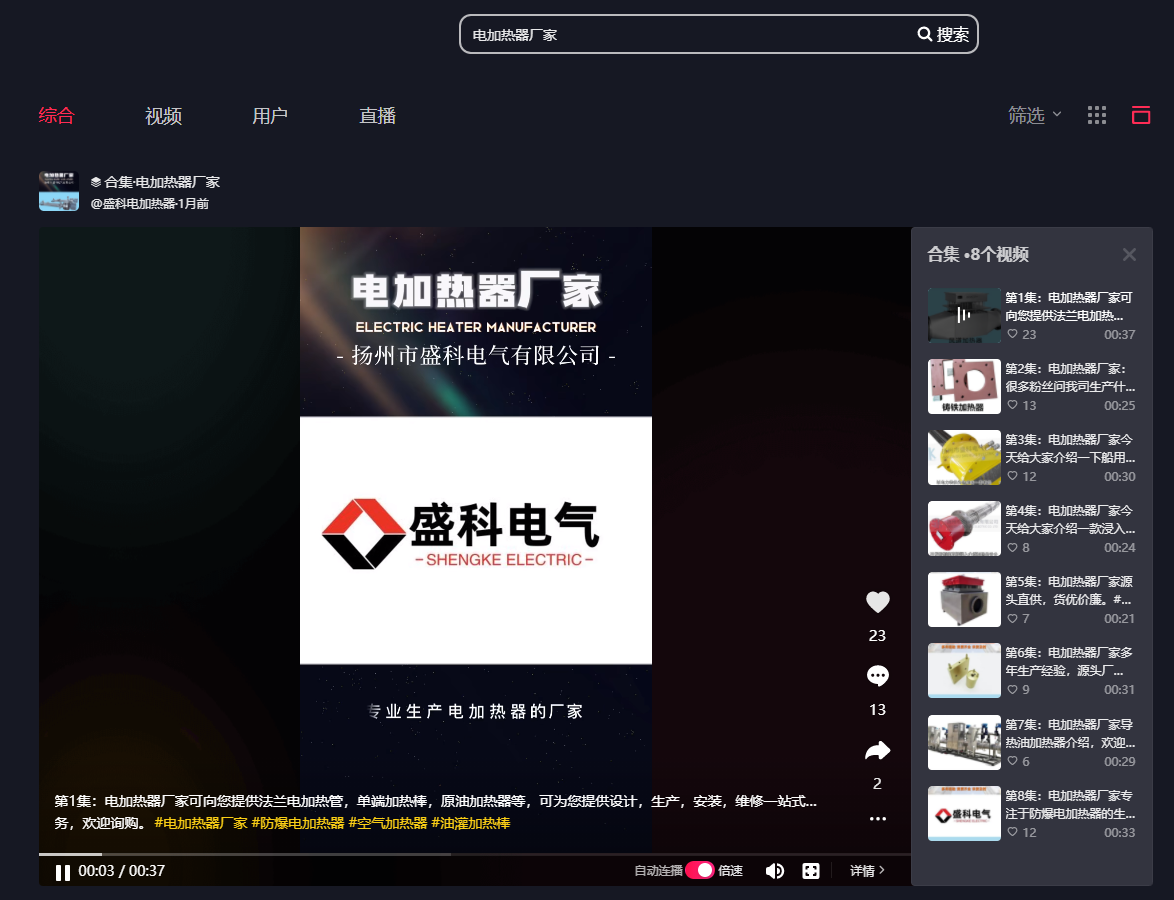 电加热器厂家.png